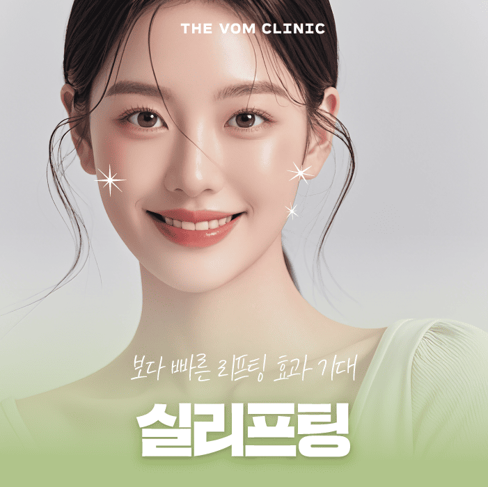 일산실리프팅 다양한 측면을 고려해야 하는 이유는?