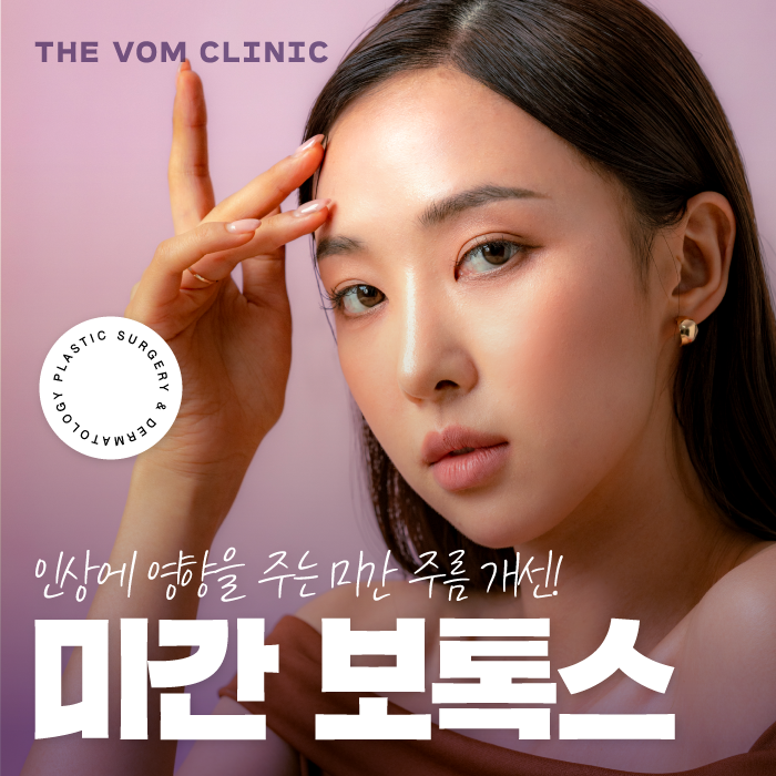 일산 미간보톡스, 주름의 원인은 무엇일까요?