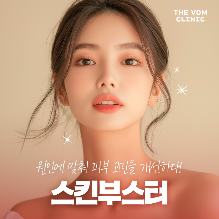 일산동구피부과, 얼굴 변화에 영향을 주는 요소 4가지