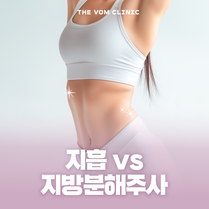 일산다이어트병원 두 가지 방식 무엇이 다를까?