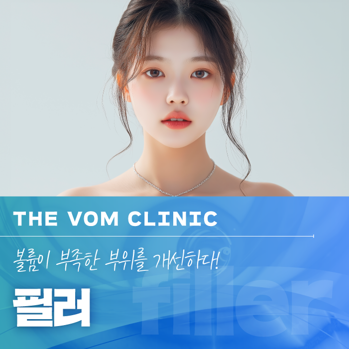 일산필러, 히알루론산과 콜라겐의 특징 알아보기