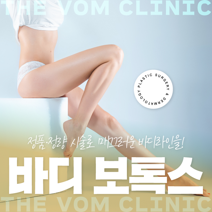 라페스타 피부과, 보톡스가 땀을 줄이는 원리는?