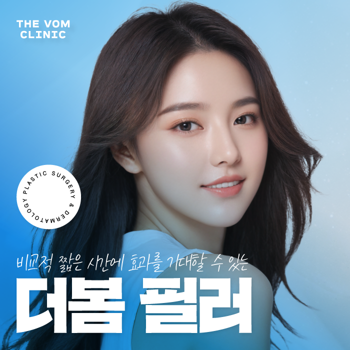 파주필러 자연스러운 얼굴 입체감을 원한다면?