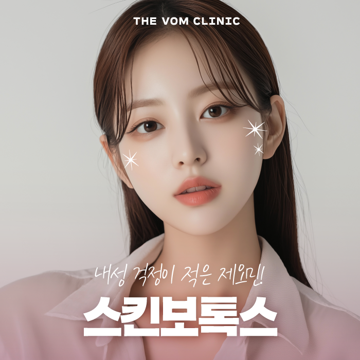 일산 스킨보톡스, 피부처짐 원인에 대해 알아볼까요?