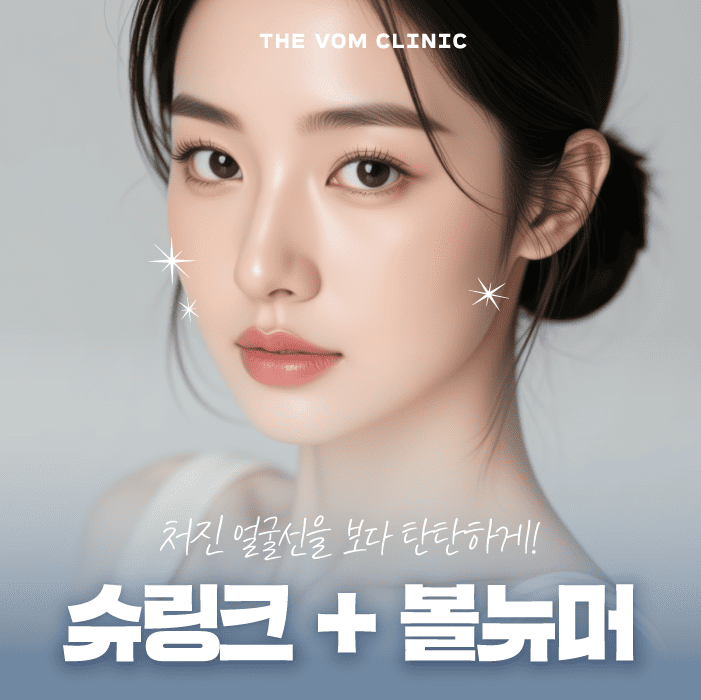 일산성형외과 처진 얼굴선을 보다 탄탄하게