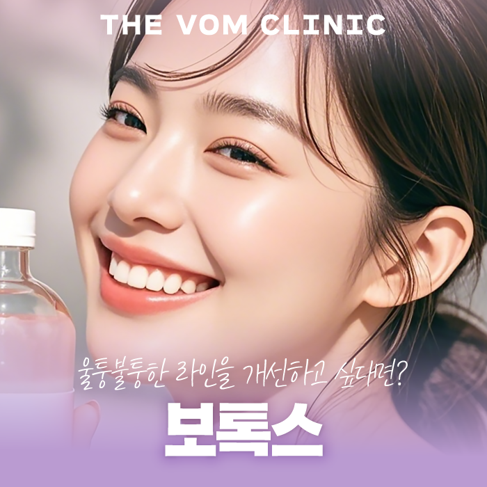 일산보톡스가격 알아보기 전에 원리 먼저 살펴보기