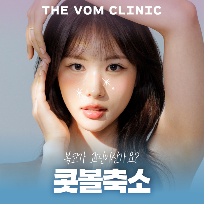 일산 콧볼축소, 코 모양이 마음에 들지 않는다면?