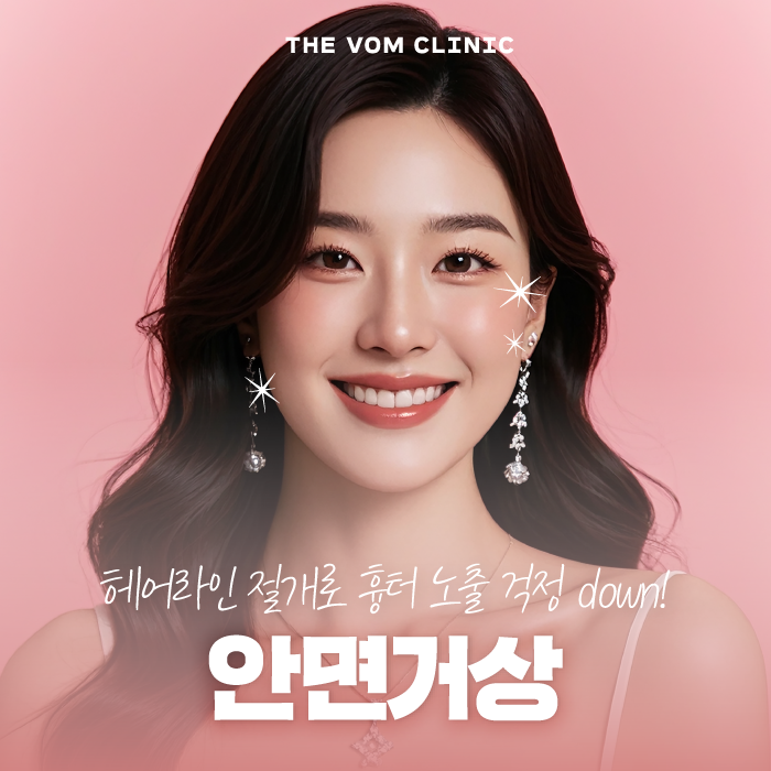 일산안면거상 진행 전 어떤 점을 고려해야 할까요?